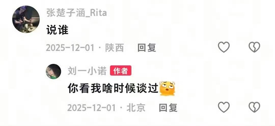 檀健次刘一诺 已分手真的假的呀，怎么感觉这么突然是看到另外一位的爆料自己也出来了