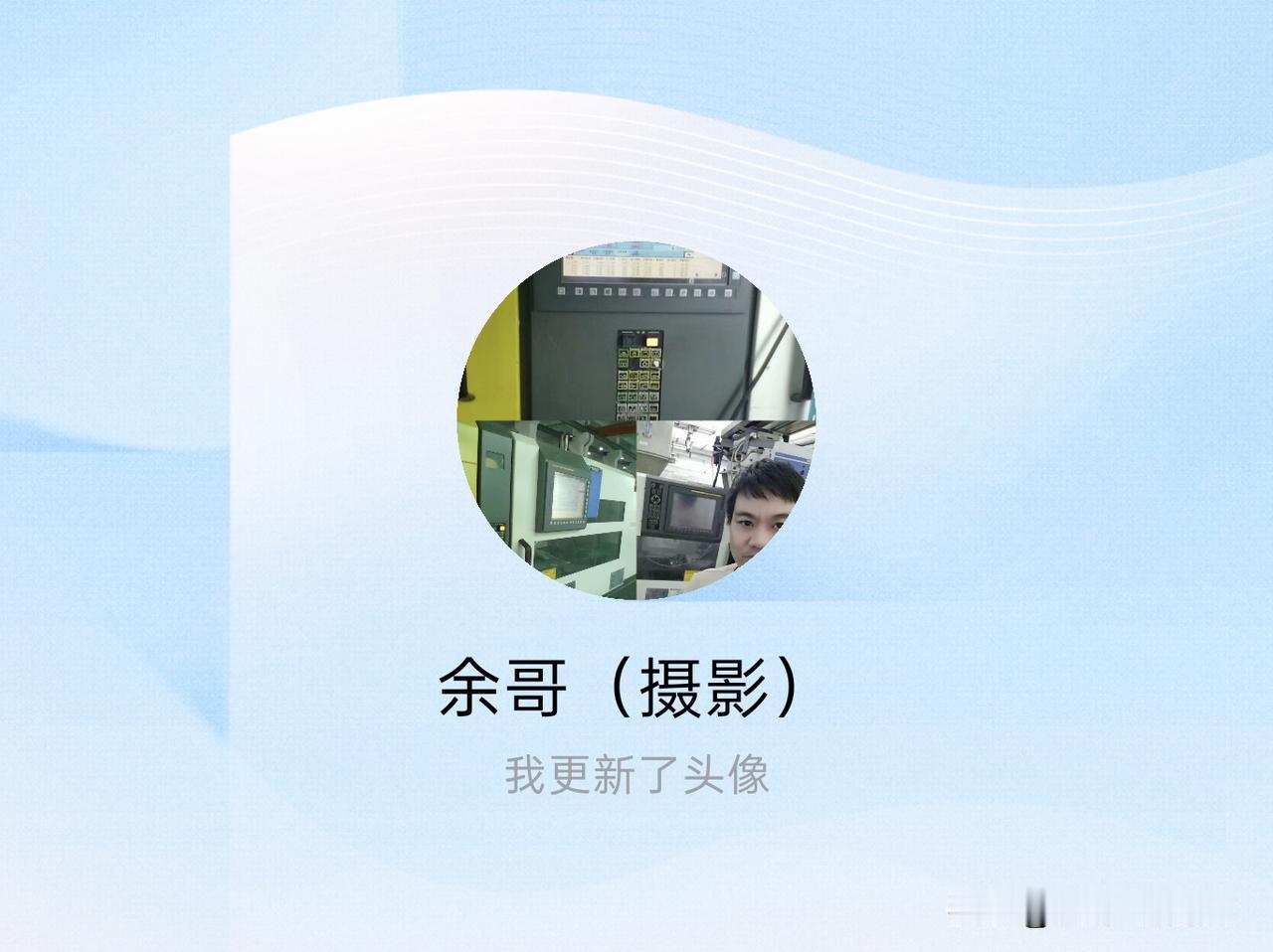 快来看看我新换的头像吧