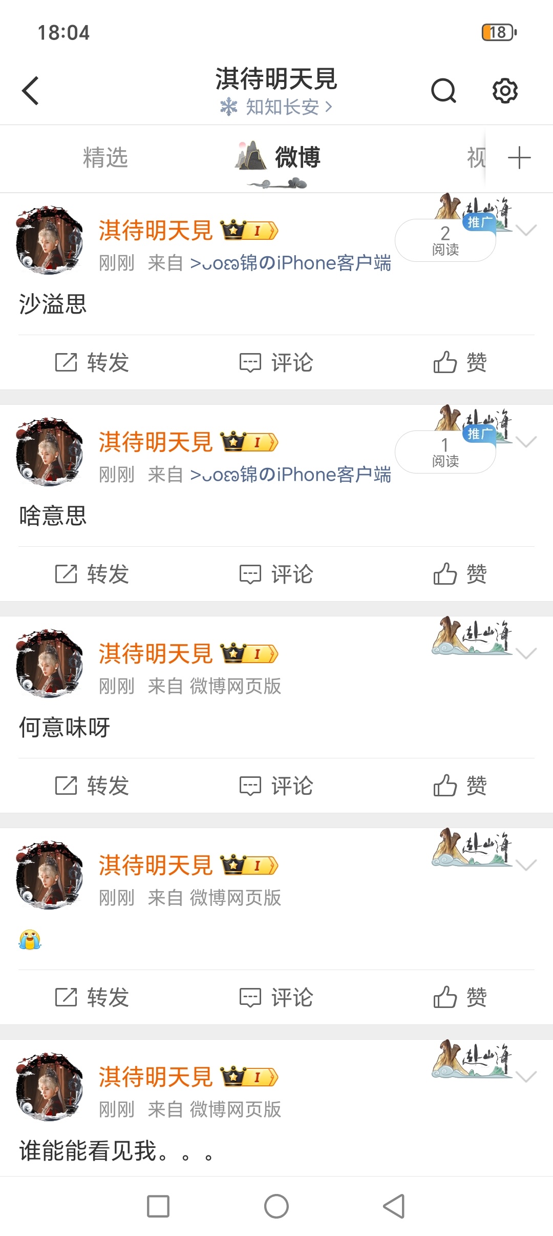 为什么看不到？？？？！！！