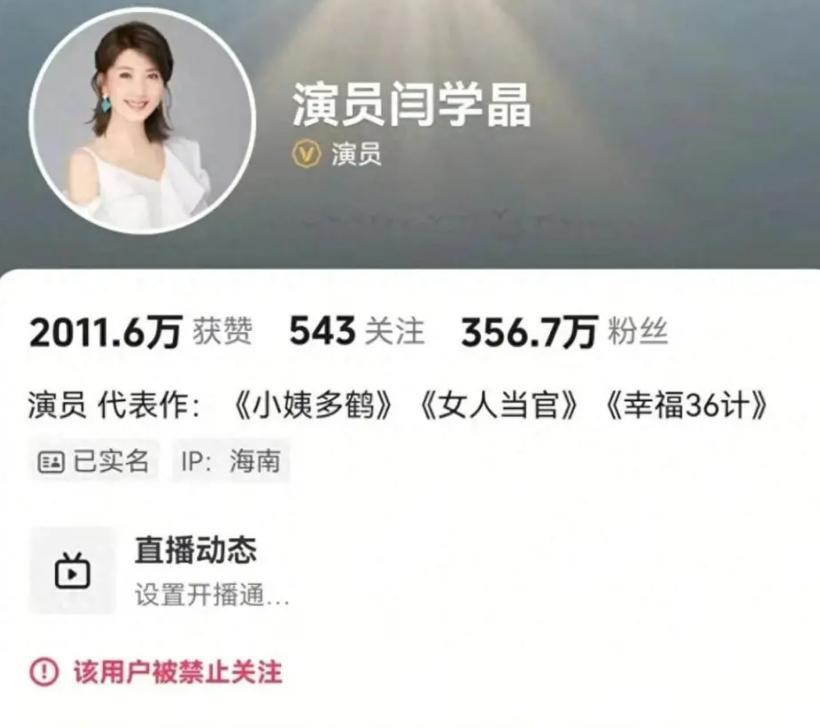 闫学晶这事过去大半年了，

骂她的人没少过一天，可真正认真看过她说了什么的人，可