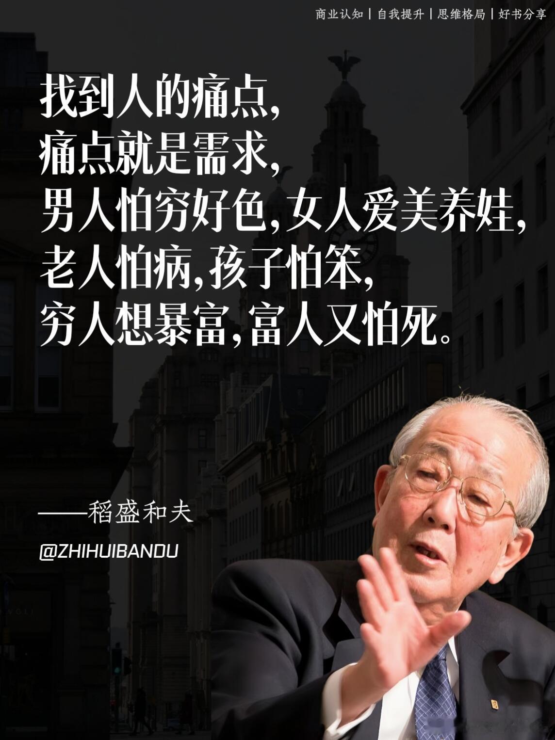 稻盛和夫的三个重要观点，也是我们做人和做价值投资研究分析的底层逻辑！ ​​​