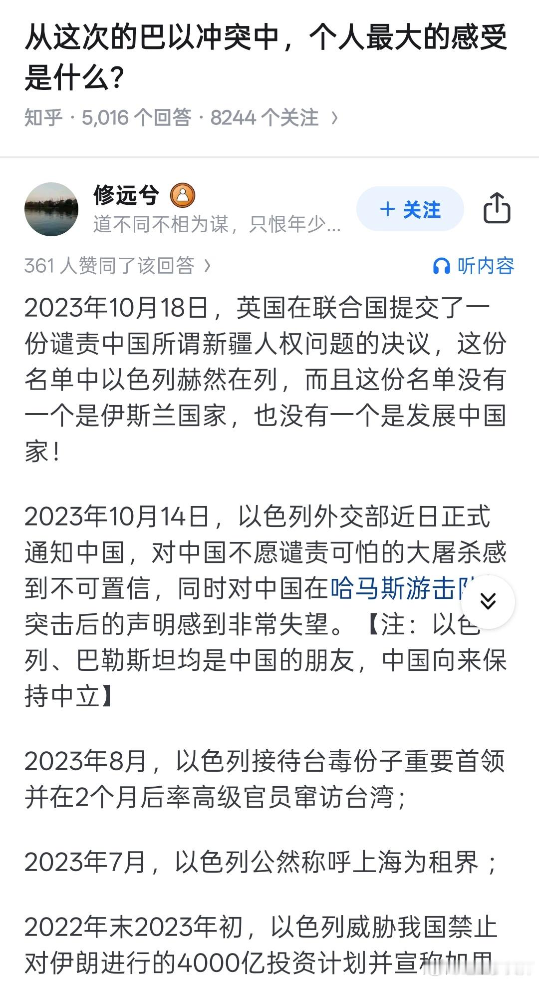 有人说他们是因为反对极端绿而支持以色列。结果以色列反手就专门支持祸害中国的极端绿