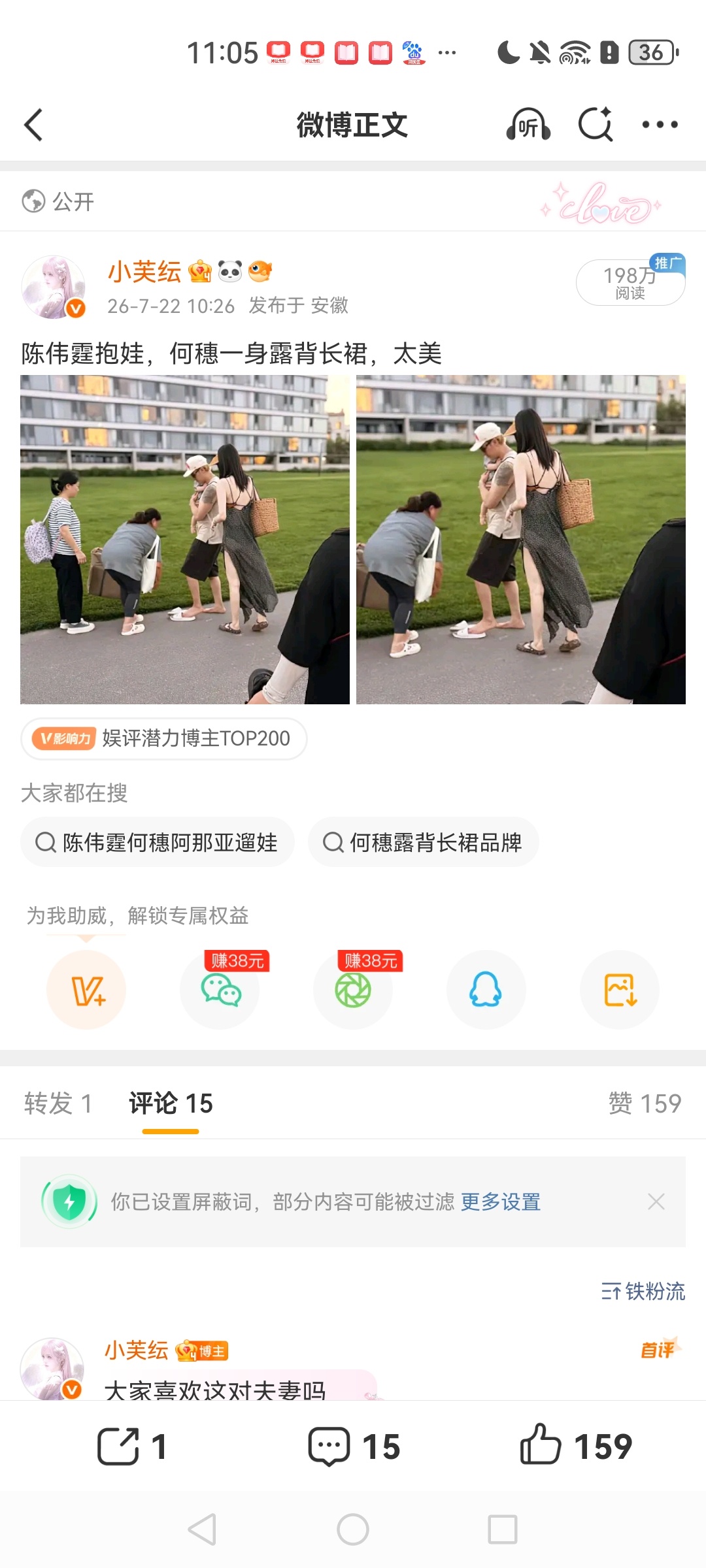 我准备好迎接200w了