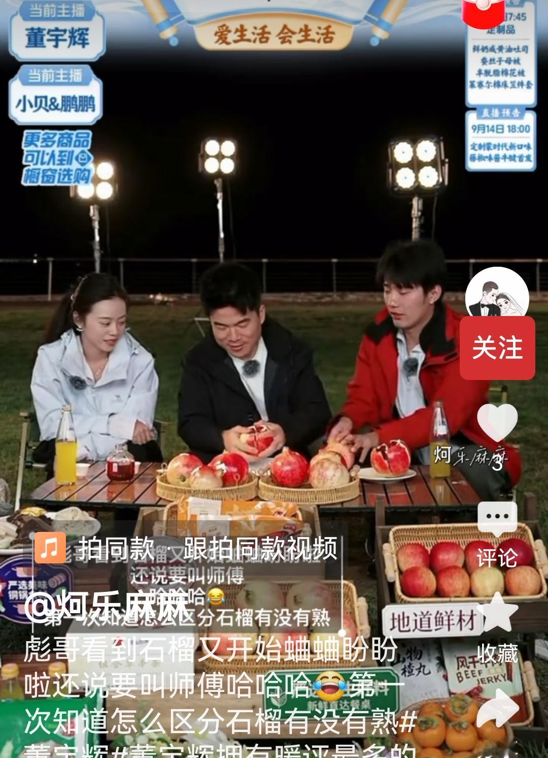 你们说：宇辉和盼盼是不是一对欢喜冤家呢？宇辉昨晚又在背后蛐蛐盼盼。[呲牙]

宇