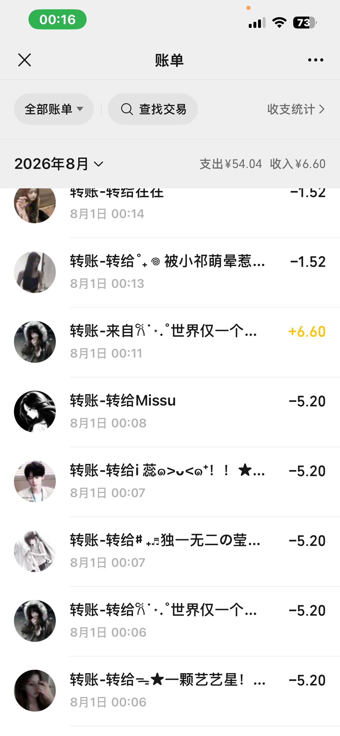 不转了 没有钱了😠 