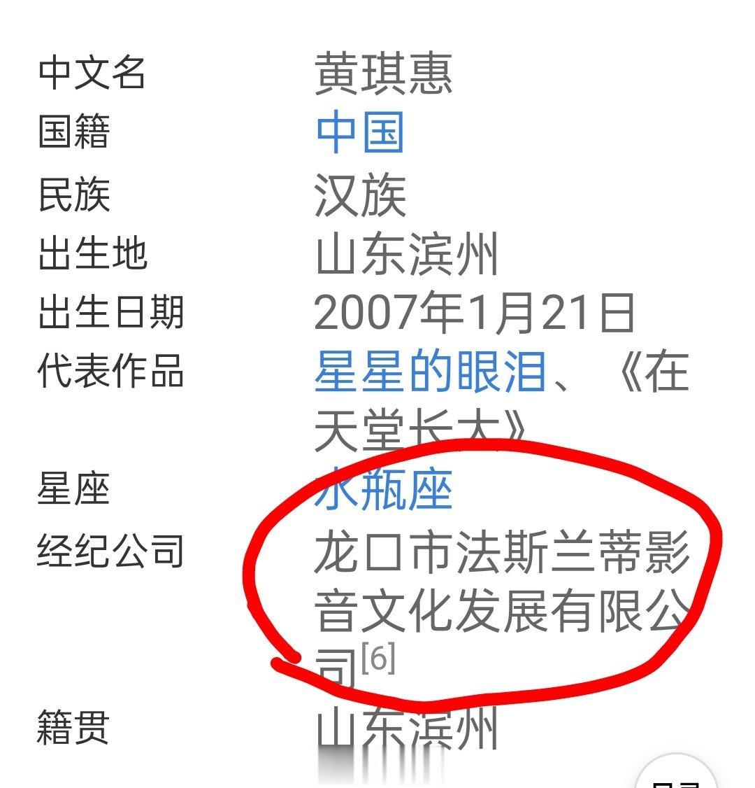 嘛叶，原来是童星出身呢，还签了经纪公司，此人之前一直参加文艺节目上了不少电视台，