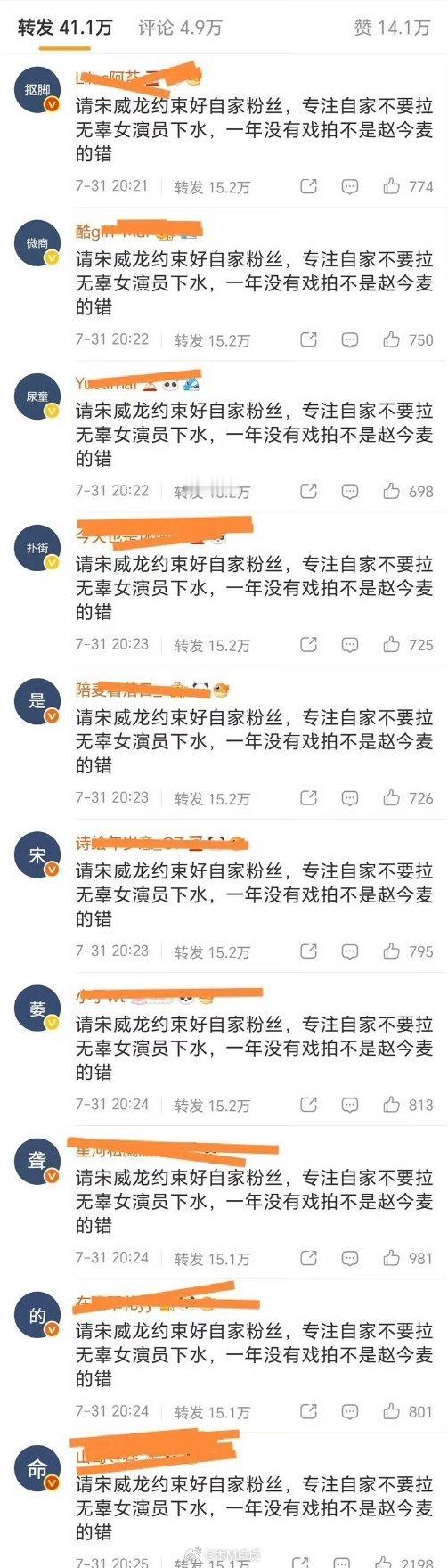 龙麦两边怎么突然互相排字了 骄阳似我没记错的话，一直是宋威龙饰演的林屿森最吸引人