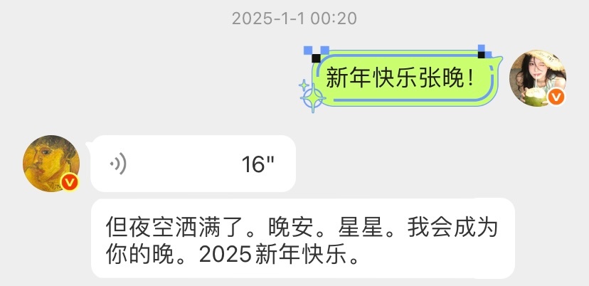 最喜欢的四次自动回复🥹😋 