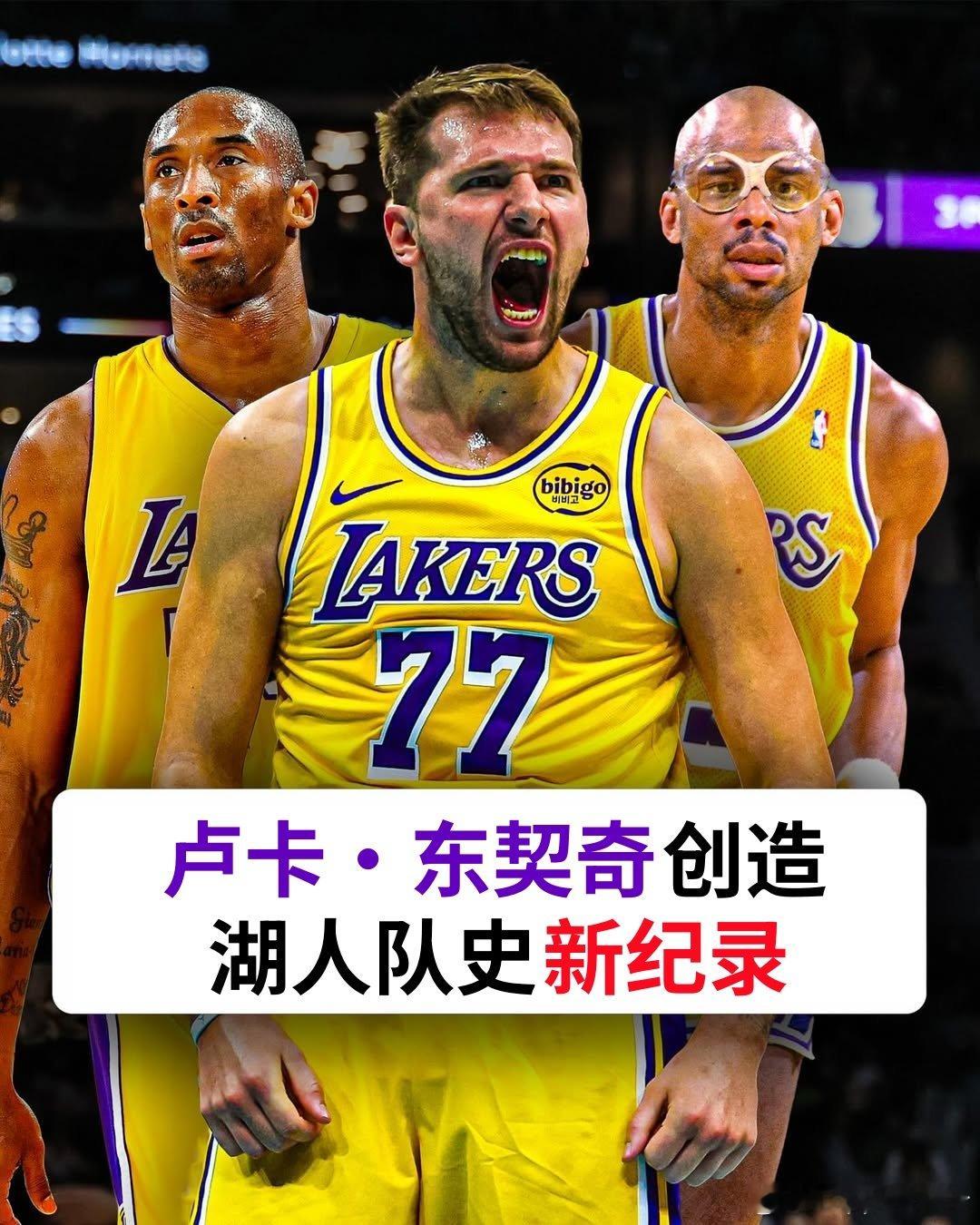 这就是 Luka Magic！✨💜💛2️⃣0️⃣0️⃣0️⃣分达成！卢卡·东