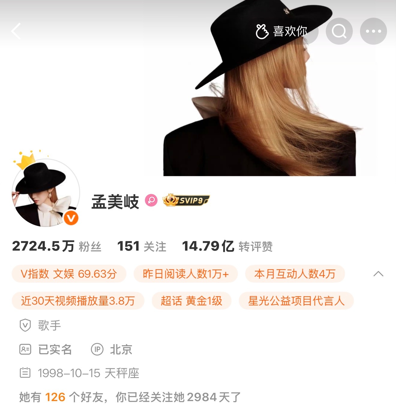 恭喜孟美岐贺喜孟美岐 