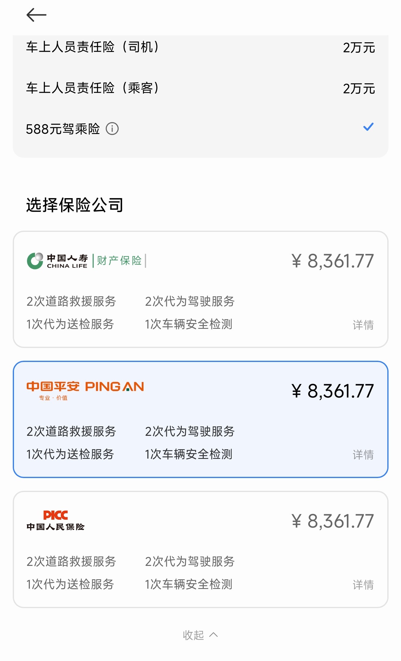 澎程N90Max探索版首年保险8361.77小米澎程付卷卷爱粟付卷卷[超话] ​