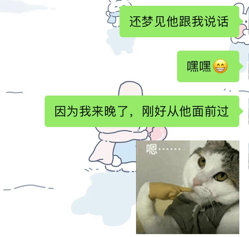 《我是梦女》 