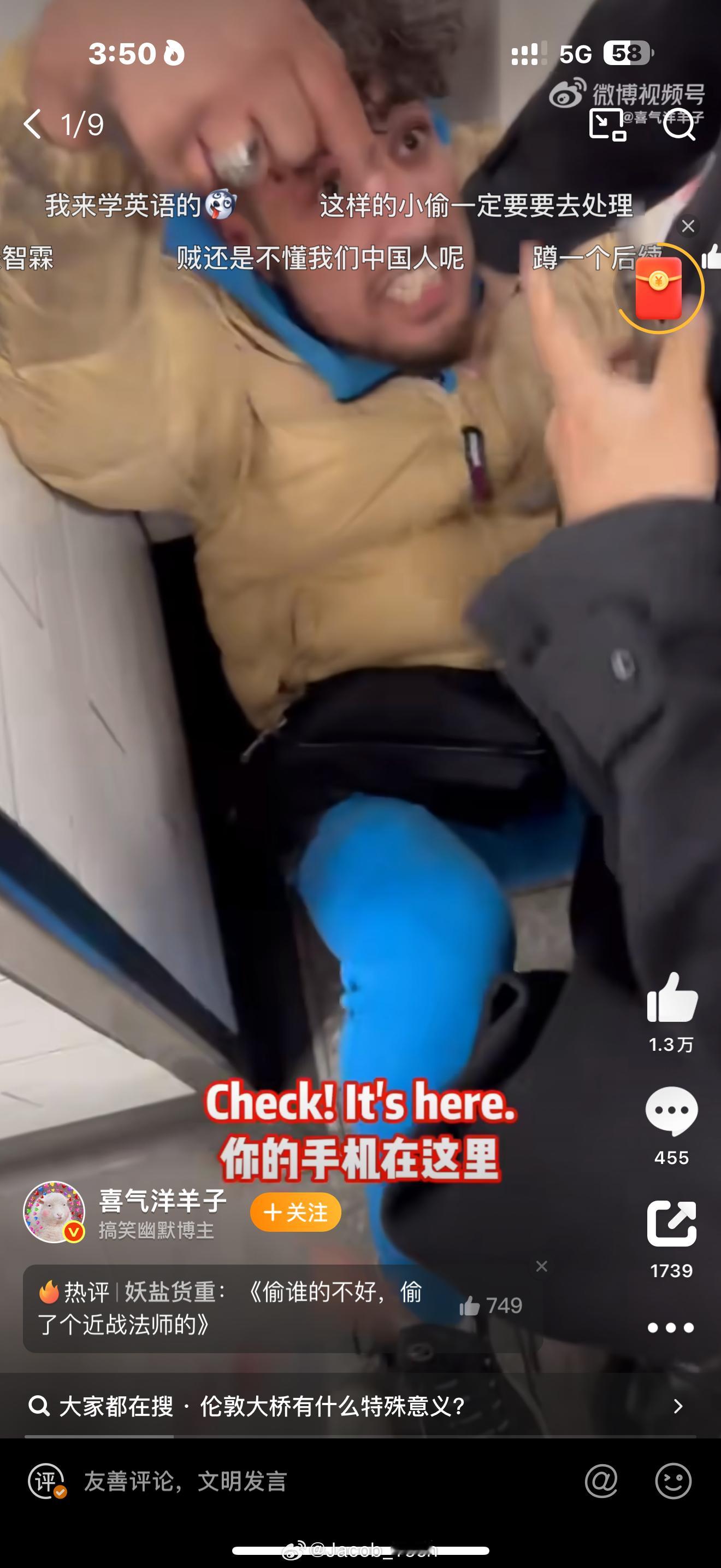 敢偷中国人的手机你是疯了吧 你真的[微笑]胆子大得很…谁给你的勇气呀真的是[怒]