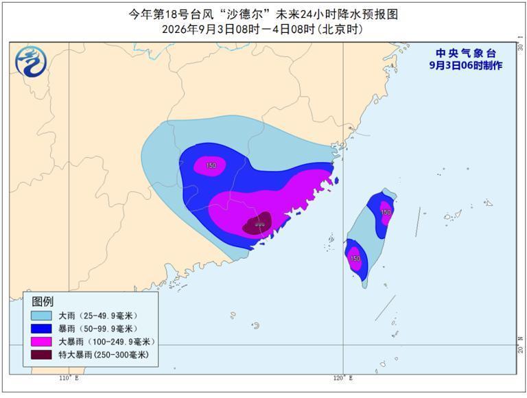 台风也玩“折返跑”？三登福建的“沙德尔”，把防灾节奏彻底打乱了

2026年9月