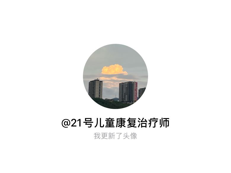 快来看看我新换的头像吧