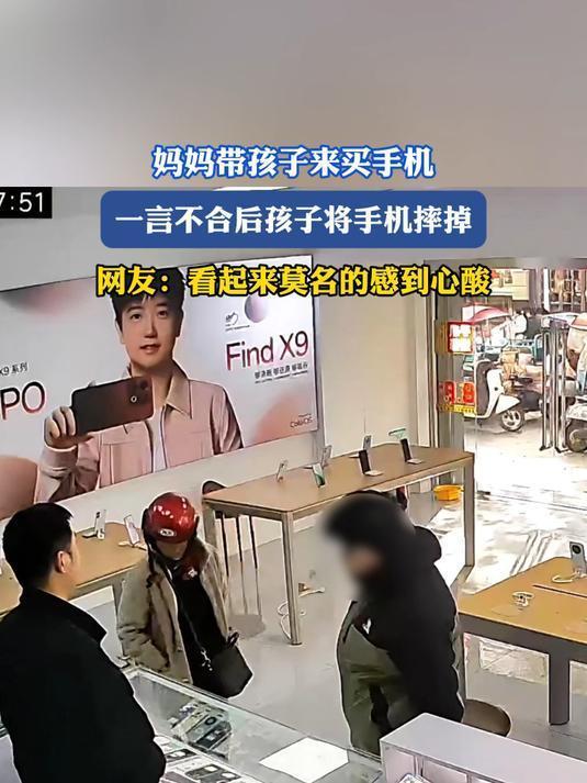 这当然有在买手机前没有商定好价格，妈妈推送的与其心理落差极大，一时情绪失挖的原因