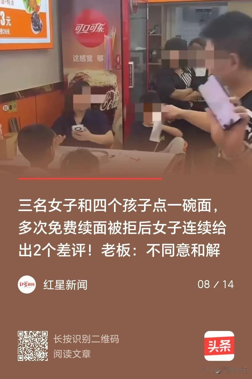 河南郑州，三位妈妈带着四个娃，七个人点了一碗13块的面。吃着吃着，她们凭借店里“