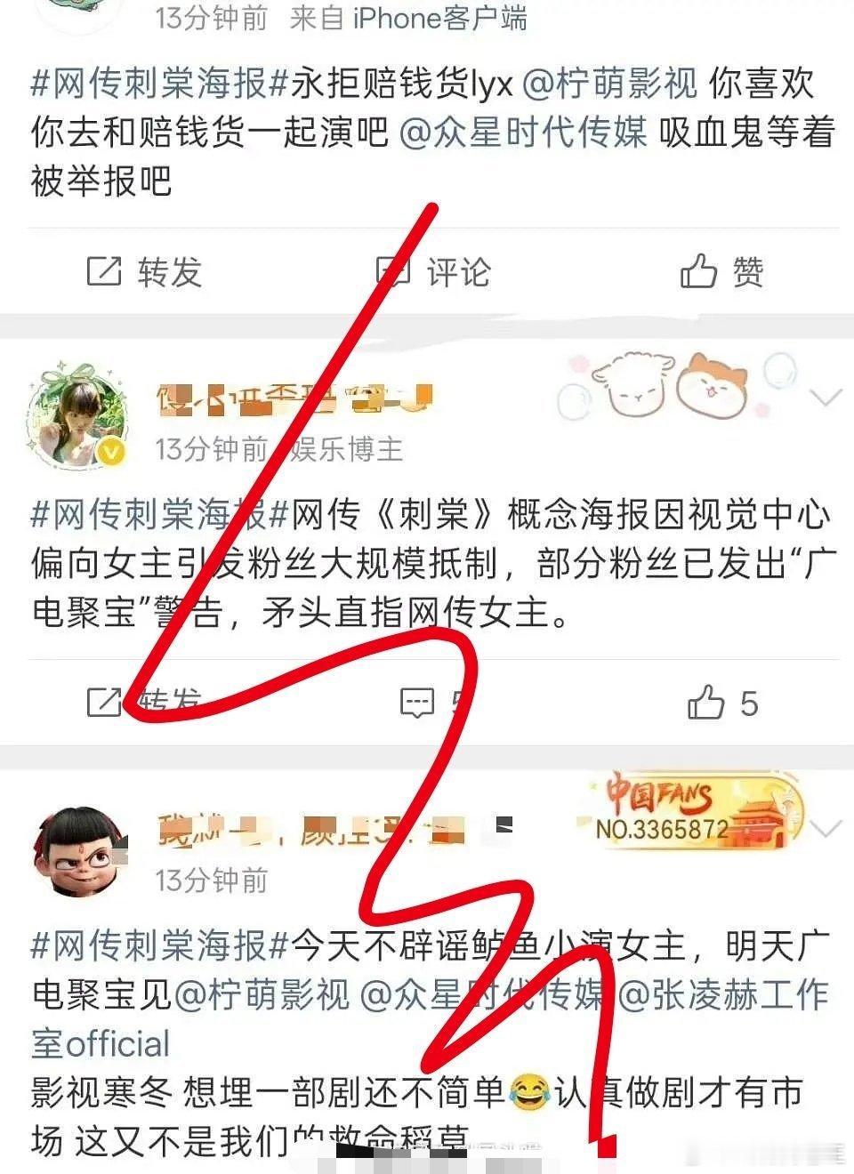 张凌赫卢昱晓 刺棠网传《刺棠》9月开机张凌赫粉丝还在持续永拒 