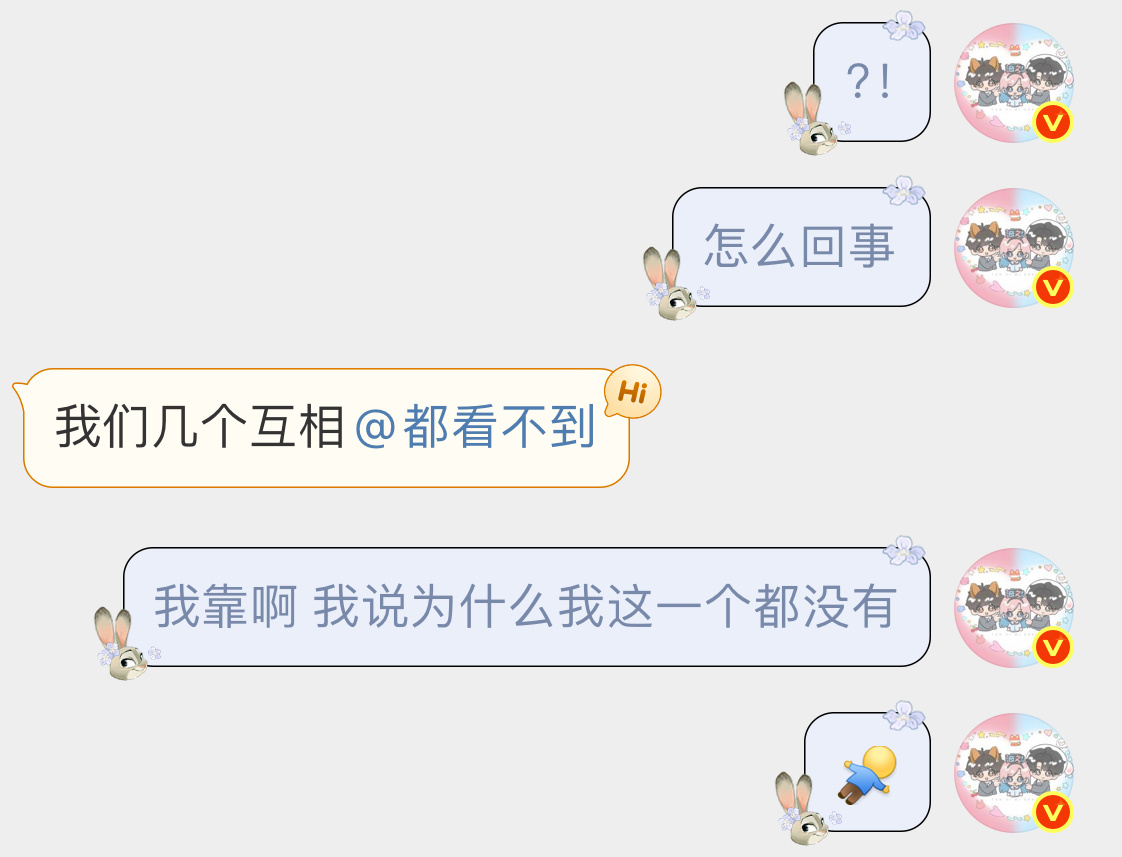 🫘你又咋了！！艾特的一条都看不见