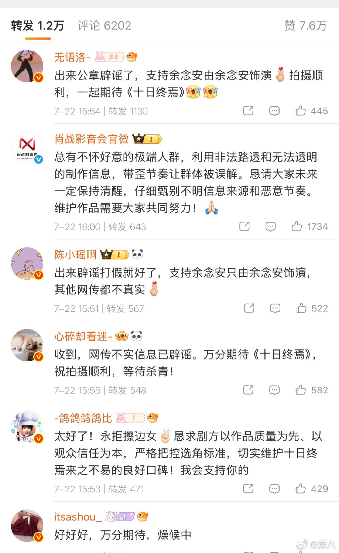 十日终焉转发区十日终焉官博转发区十日终焉官博转发区，都很开心十日终焉