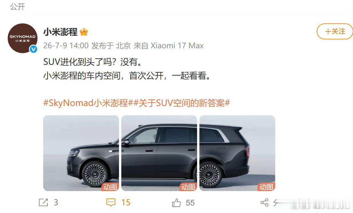 刚刷到小米汽车晒澎程SUV户型图 ，那套对坐模式直接给我看精神了。你细品，要是早