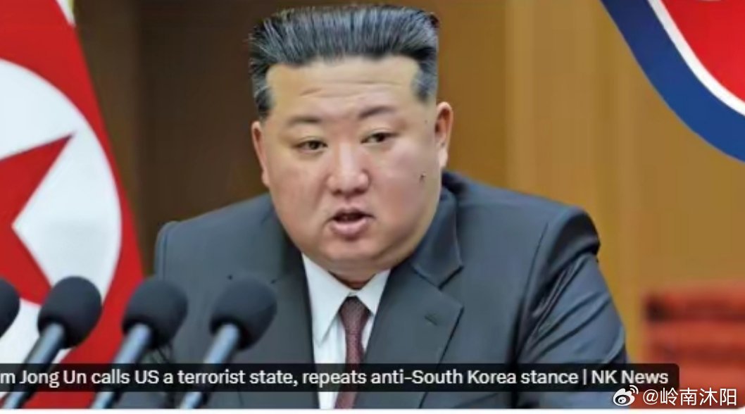 3月24日朝中社消息，金正恩在最高人民会议上公开表态，将美国定性为国家恐怖主义实