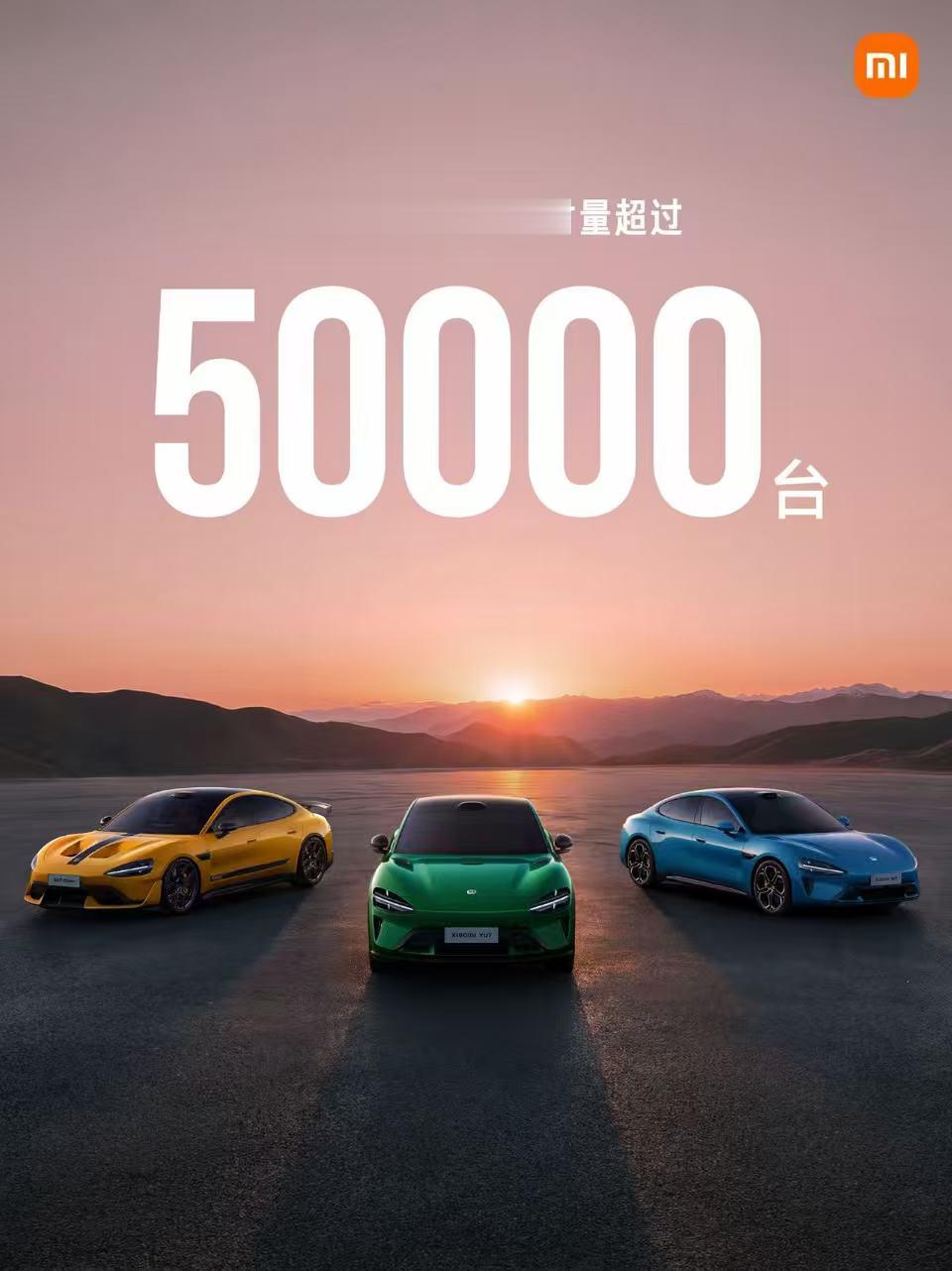 小米汽车：12月销量超5万台