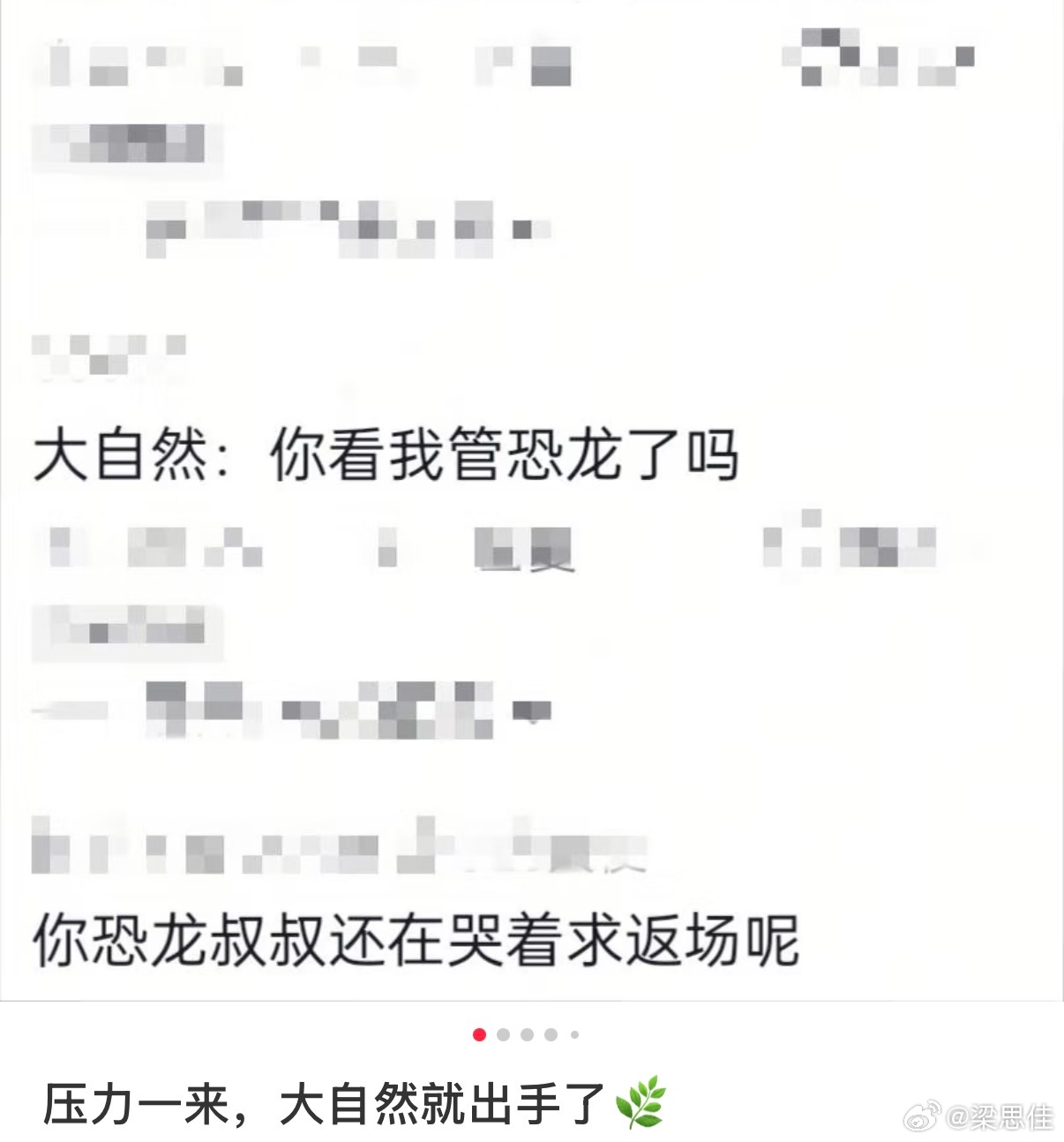 压力一来大自然就出手了 