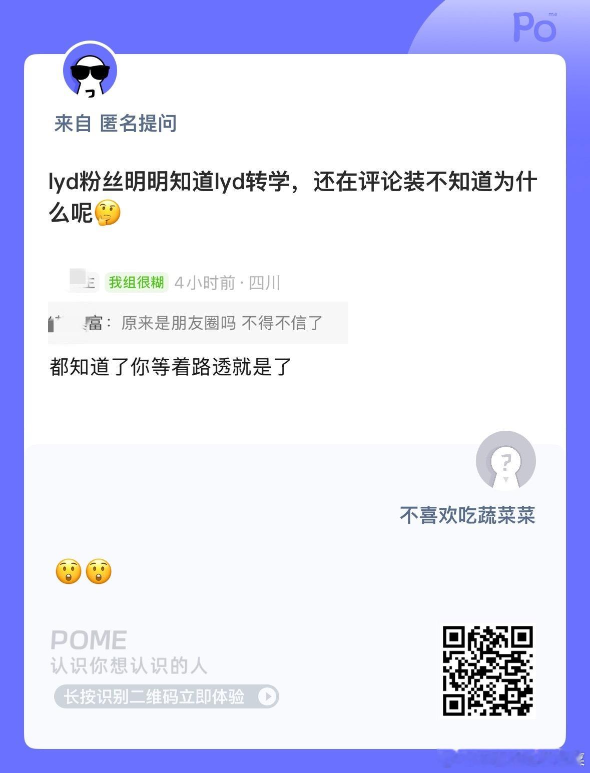 真转学了啊 公立中学不上去艺术中学啊 