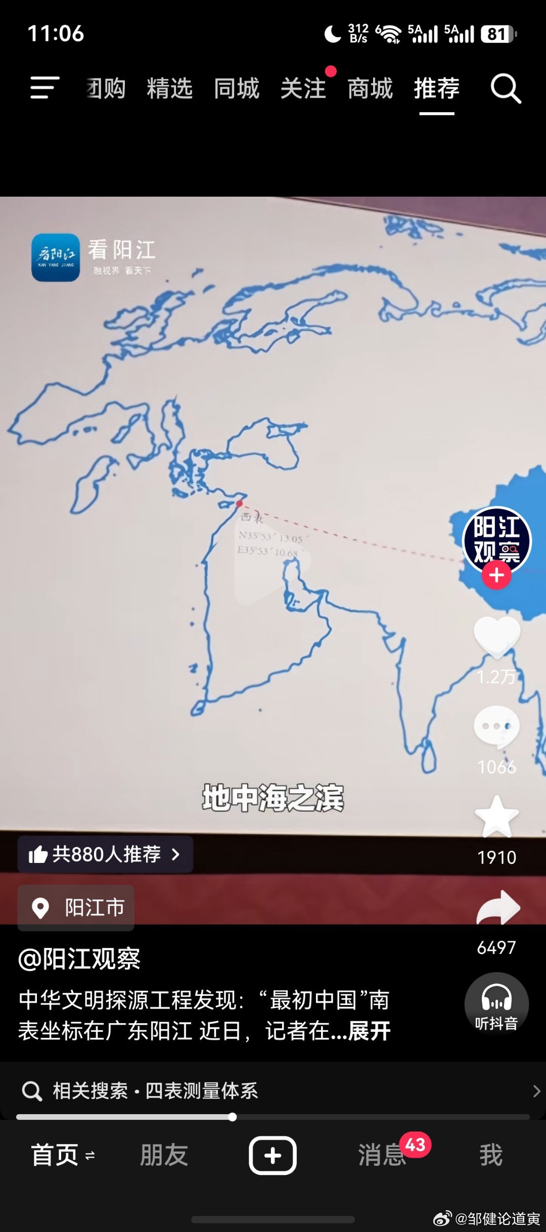 我们华夏民族为什么要崇拜祖先？因为我们的祖先实在是太伟大了。4300年前，我们的