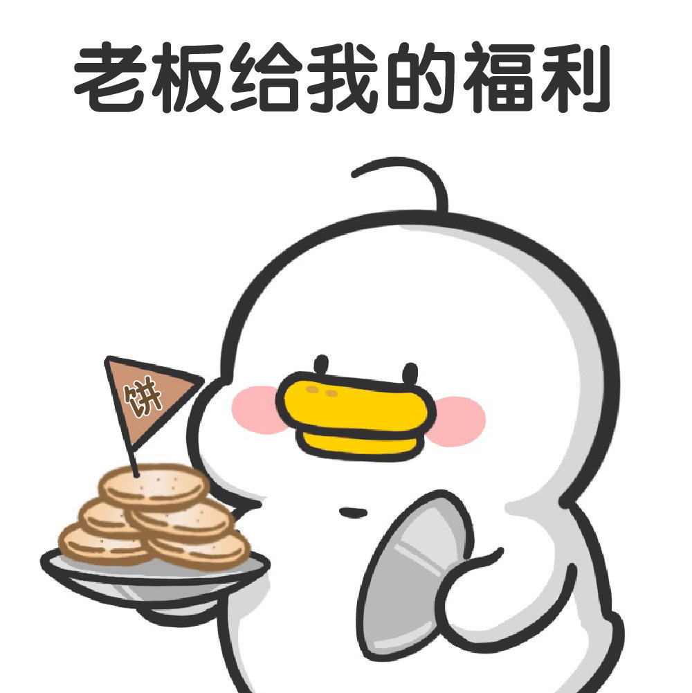  麻麻你放心，我在公司吃得饱饱的 ​​​