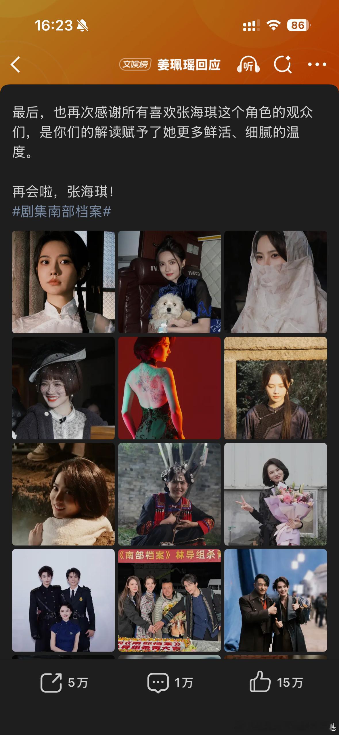 丁禹兮 姜珮瑶感觉只是不小心遗漏了吧 下次注意点呀剧集南部档案