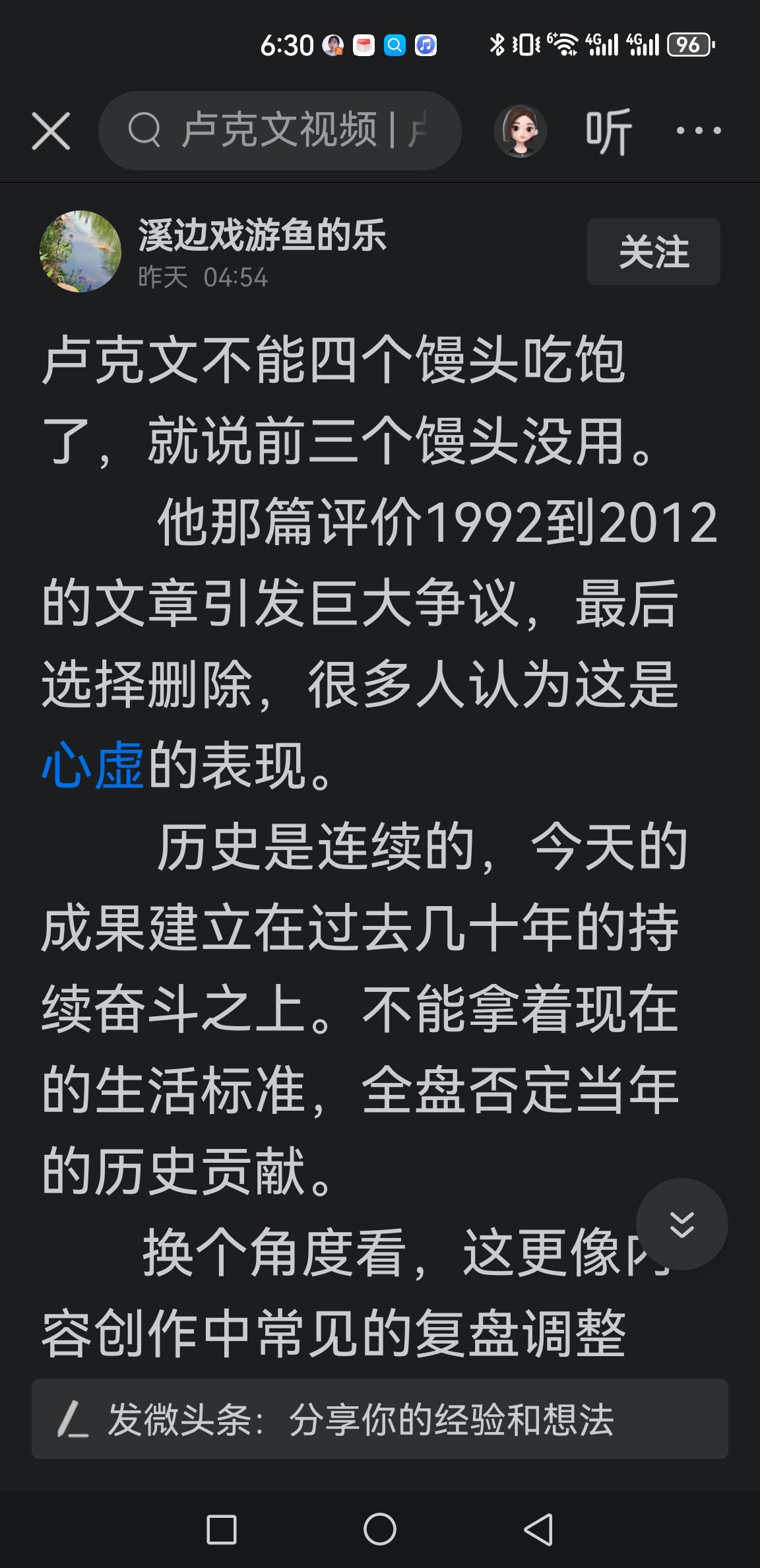 就问小编（下图文作者），你能这个理论正确看待新中国30年么？是真诚是良心还是虚伪