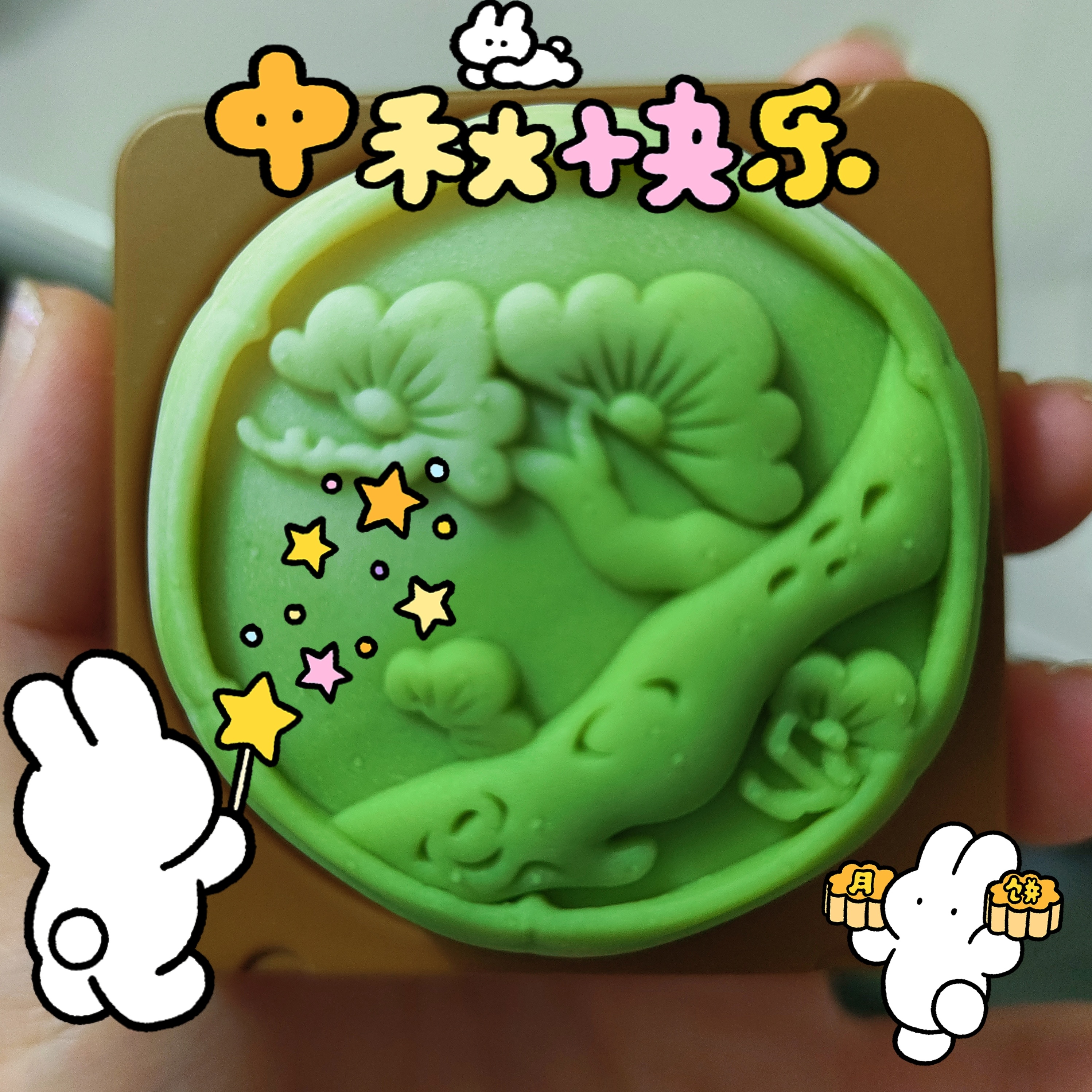 🥮˗ˏˋ 𝗠𝗶𝗱‑𝗔𝘂𝘁𝘂𝗺𝗻 ˎˊ˗🌕月饼尝一口，人间已
