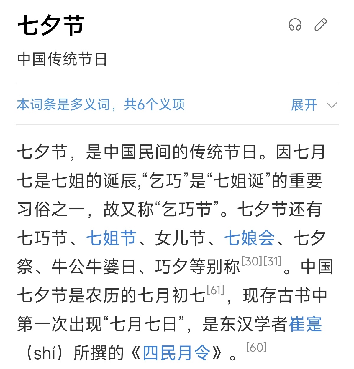 懒人怎么过七夕 这不是懒不懒的问题，是一个人过还是两个人过的问题啊！不过既然是过