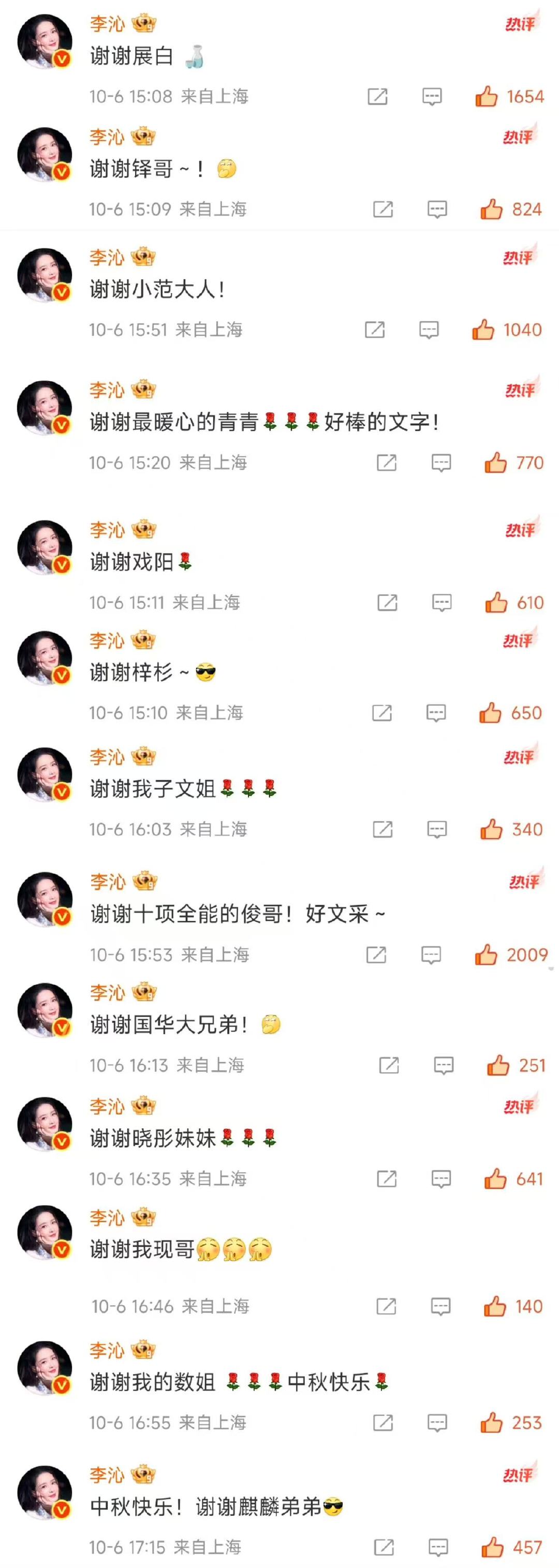 李沁摇人剧宣李沁出道17年第一回摇人李沁出道17年第一回摇人剧宣，沁人缘好好，真