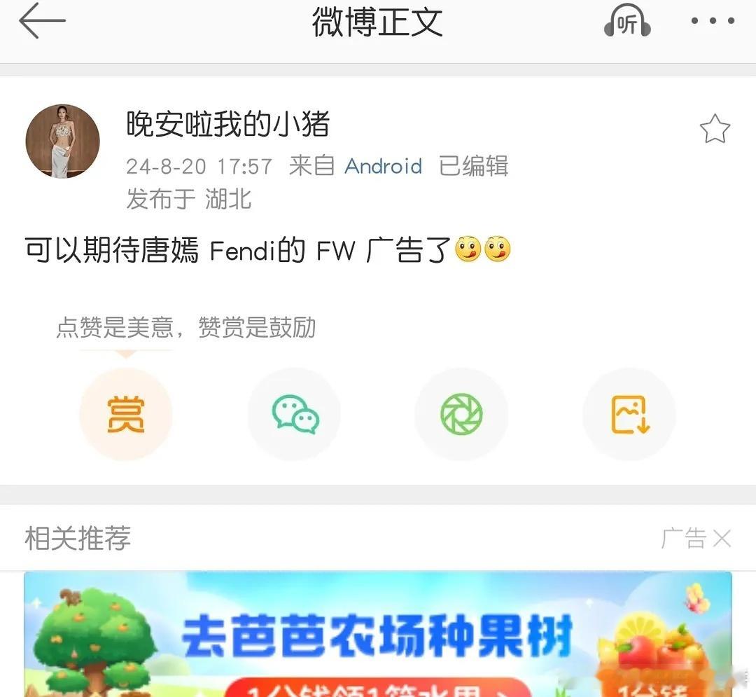 今天拍了Fendi广告，唐嫣Fendi全球品牌代言人，之前传的好像是赵丽颖？还来