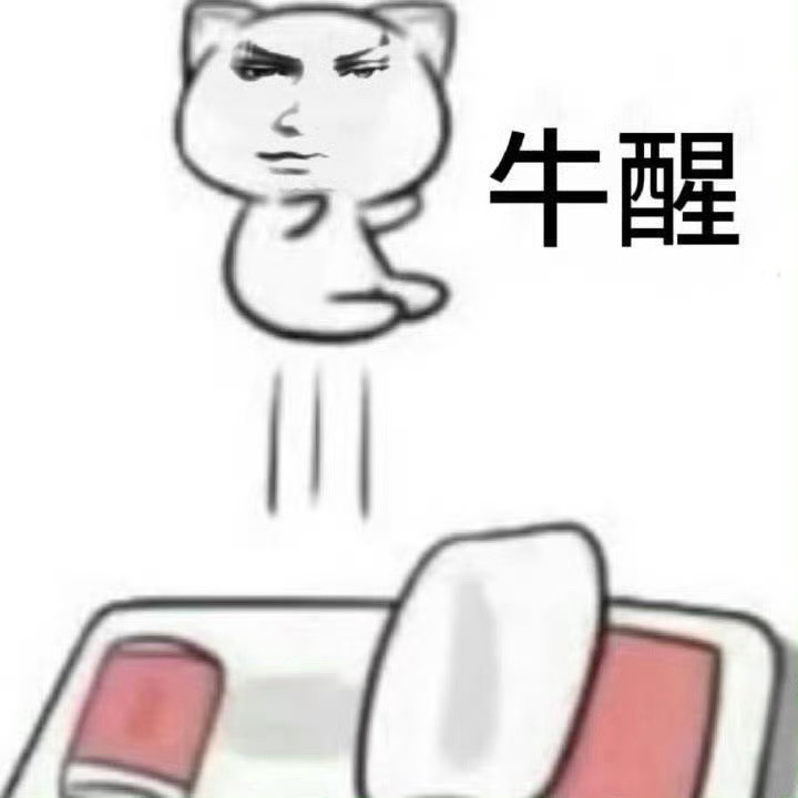 好睡