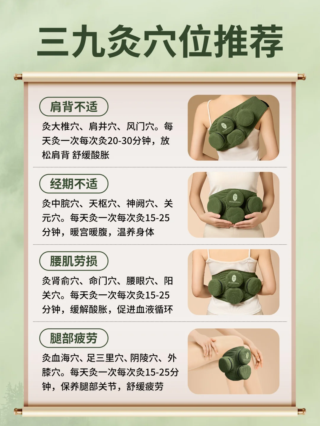 冬补三九|2024年三九灸时间表来啦✔️