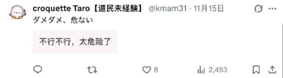 高市早苗支持率高达82%后，中方宣布迎头痛击声明之下，日本右翼这下破防了呼吁冷静