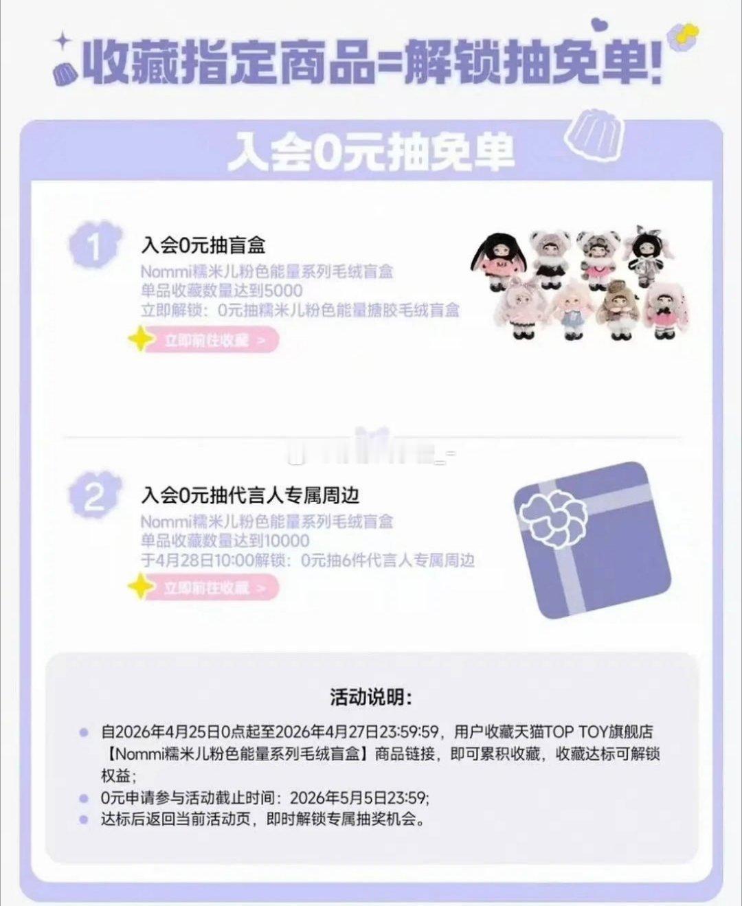 没点收藏的继续点，还差400解锁第一档 