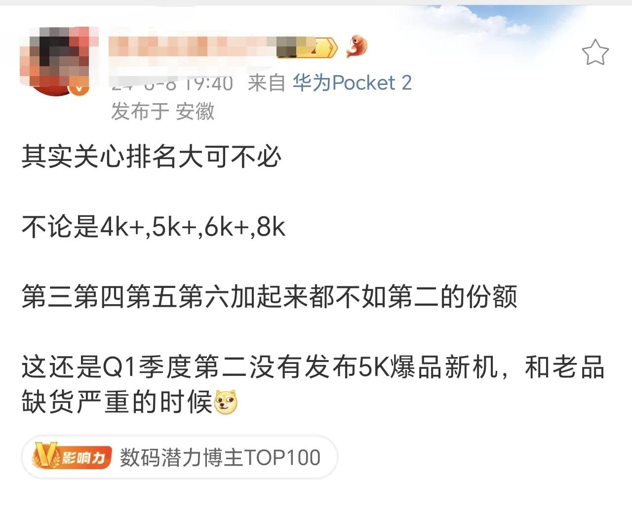 第三第四第五第六加起来都不如第二的份额，第二第三第四第五第六加起来都不如第一的份