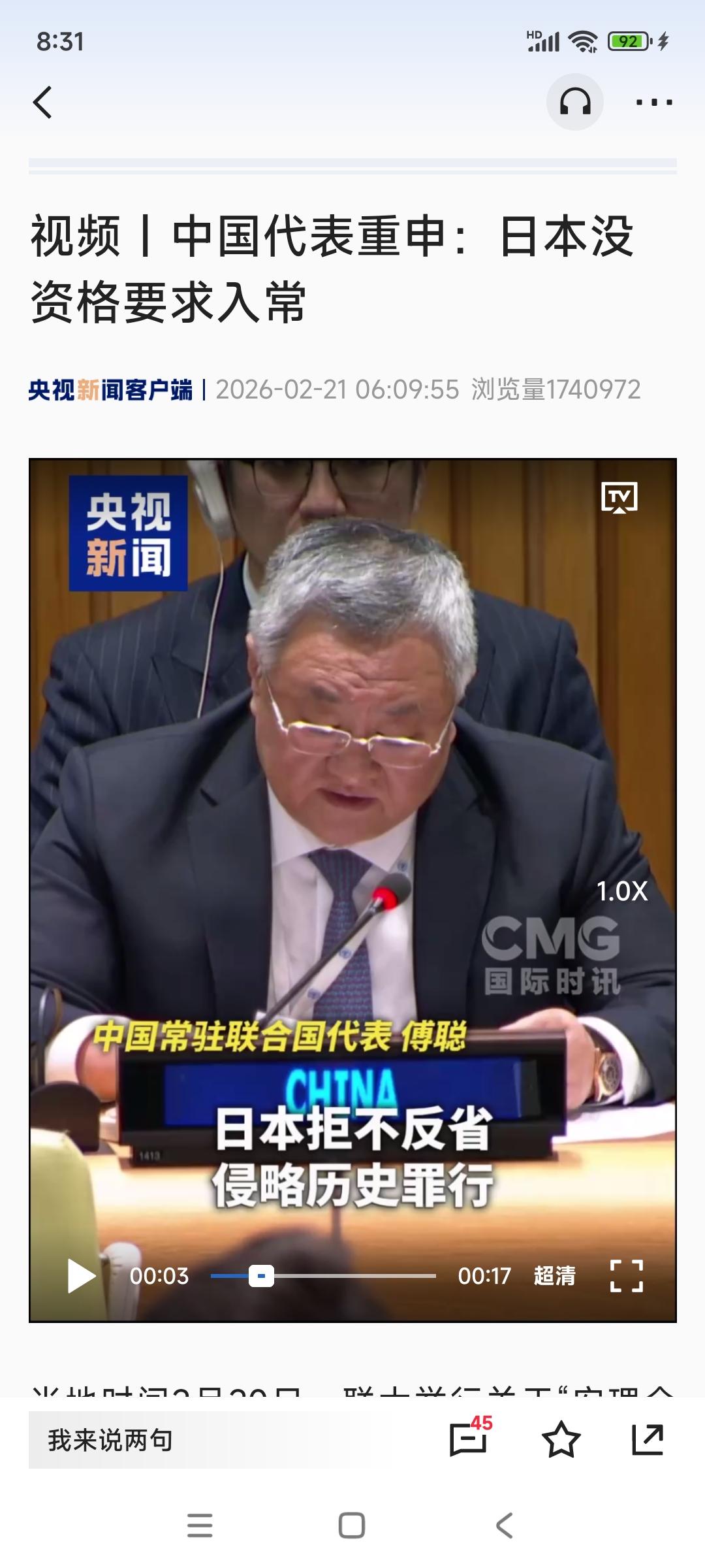 当地时间2月20日，联大举行关于“安理会席位公平分配和成员数目增加问题”及与安理