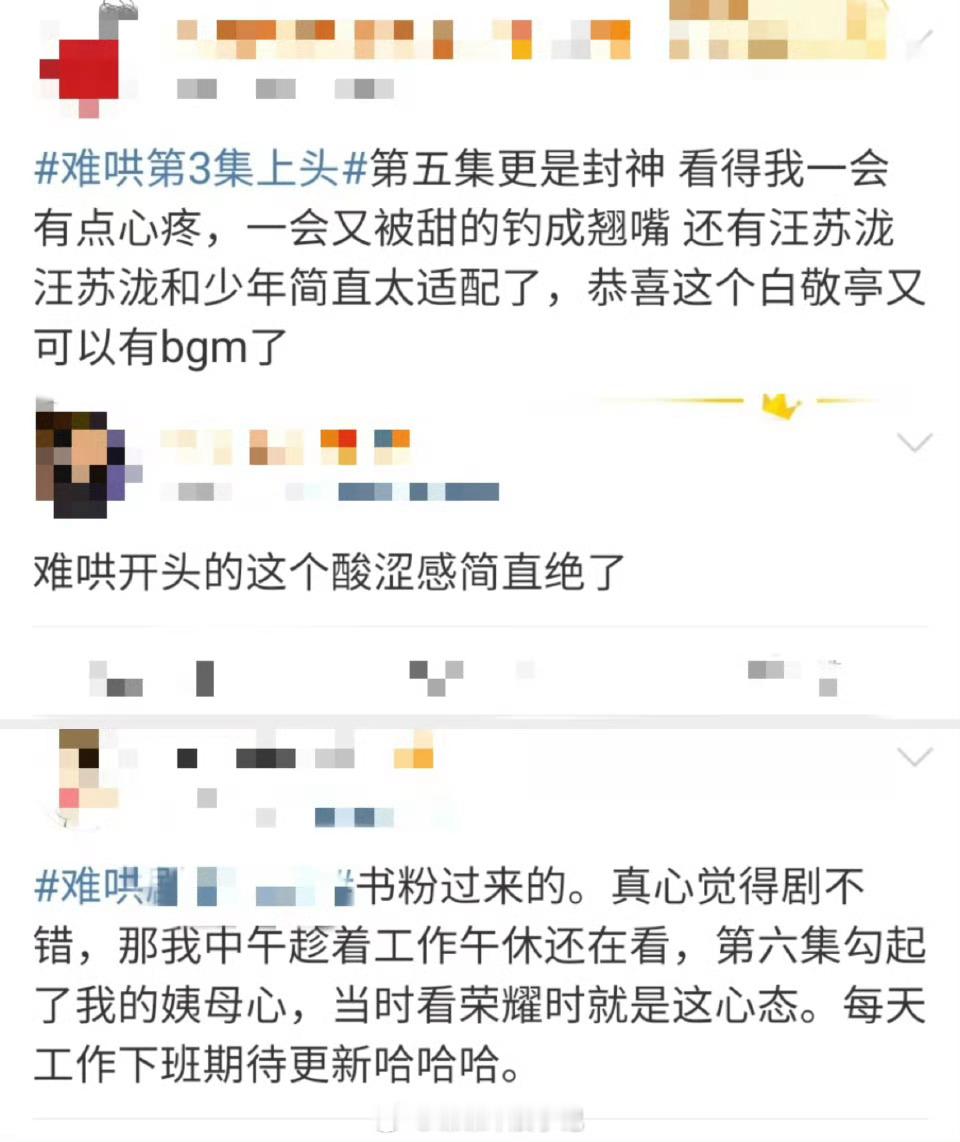 我承认对难哄大声了一点  念念不忘，必有回响。破镜重圆的拉扯酸涩感我真的无敌上头