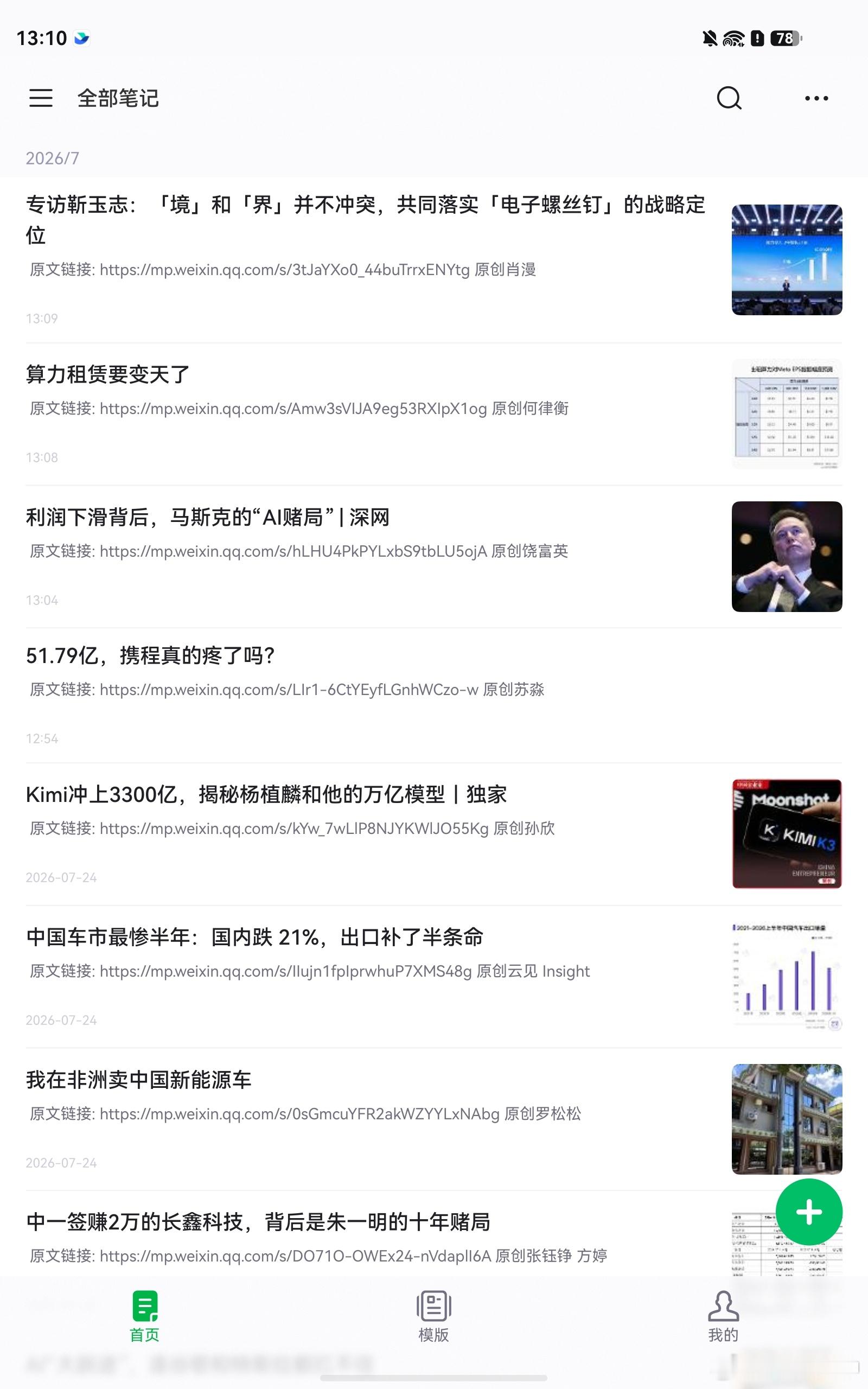 作为一个很少出差的人，我还是挺享受坐飞机的时间的，一个完全封闭没有打扰的时间，时