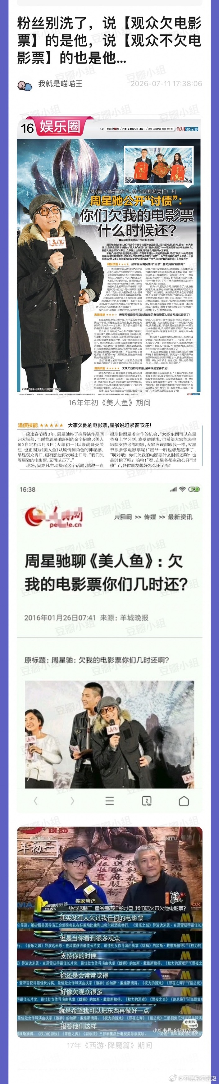 话都被他说完了 