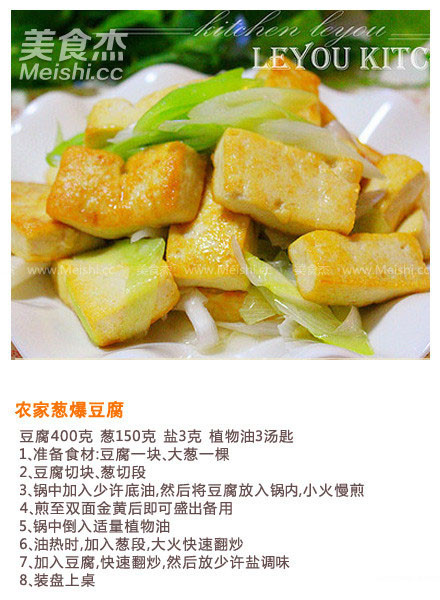 【8种豆腐的做法】看豆腐百变美味，麻婆豆腐、客家酿豆腐、糖醋豆腐、鲫鱼豆腐汤..