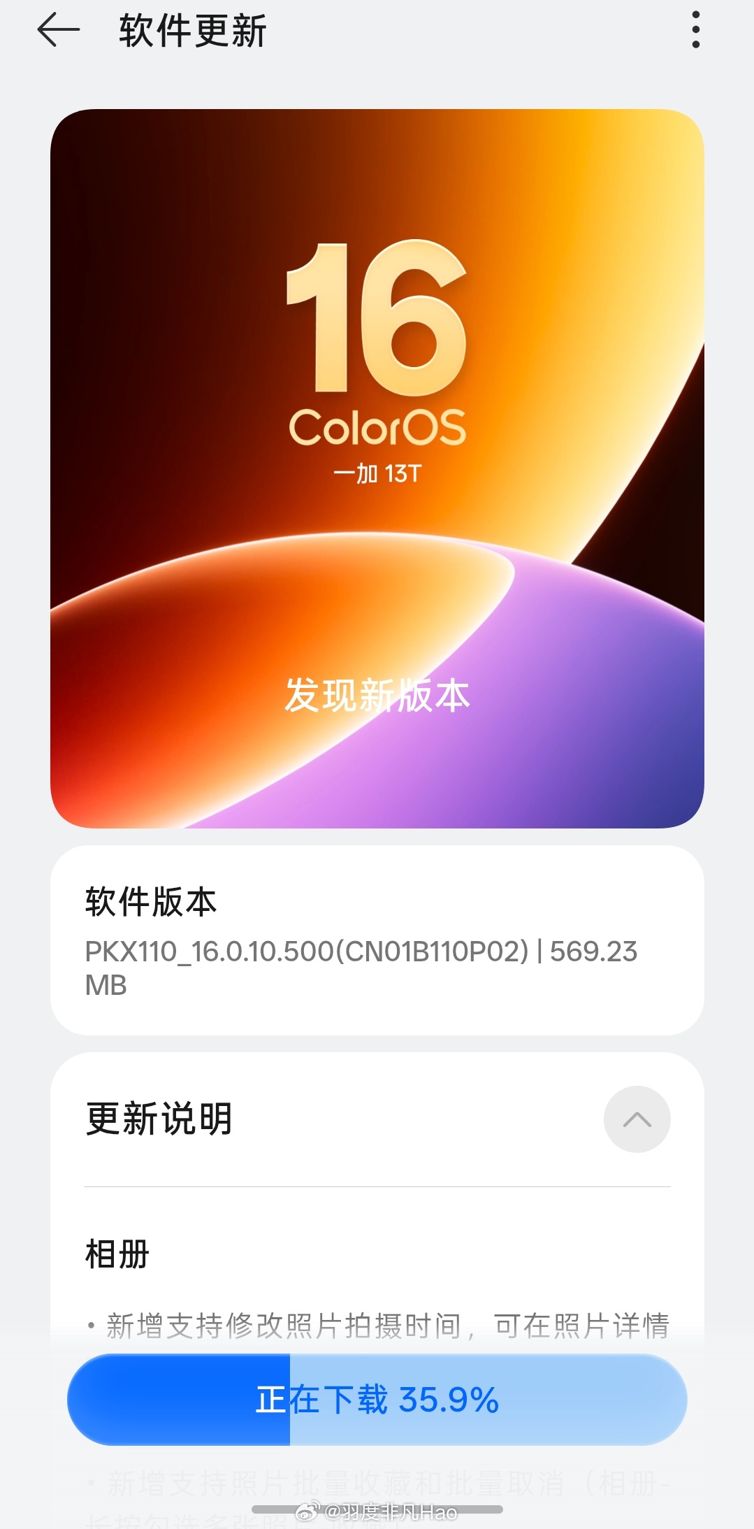自从更新金标ColorOS16之后，就感觉一加13T得机身更容易发热了，不知道今