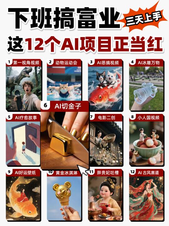 【疯转收藏】AI视频大火，还挖不到好教程？