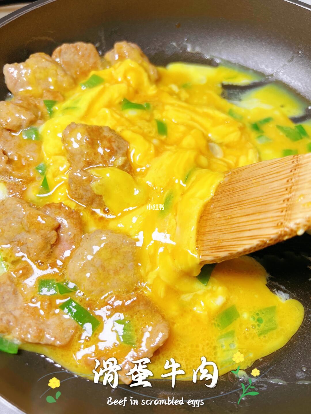 夏日轻食打卡|滑蛋牛肉，蛋滑肉嫩超下饭